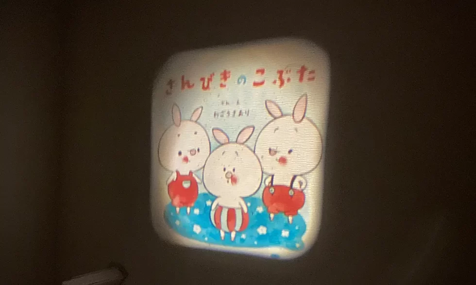 おそらの絵本のディスク映像を壁に映した写真