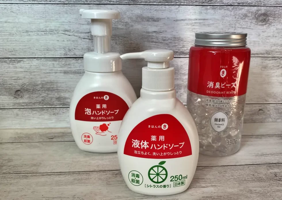 西友のプライベートブランド「きほんのき」の商品