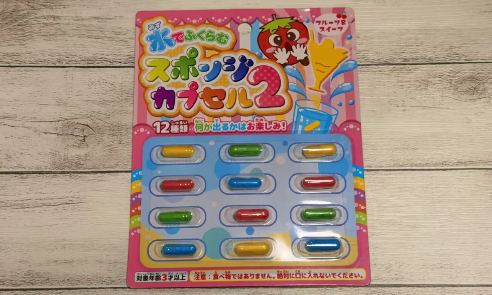 スポンジカプセル