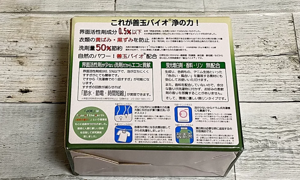 JOE本体の裏面の写真